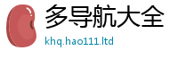 777888管家婆精准四肖把7777788888管家婆老家凤凰网